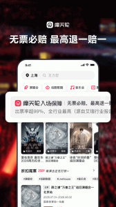 摩天轮票务