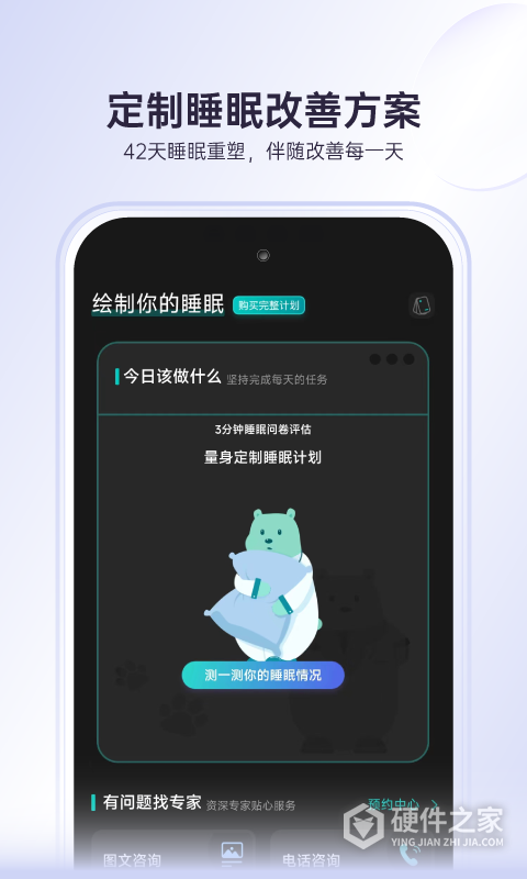 绘睡