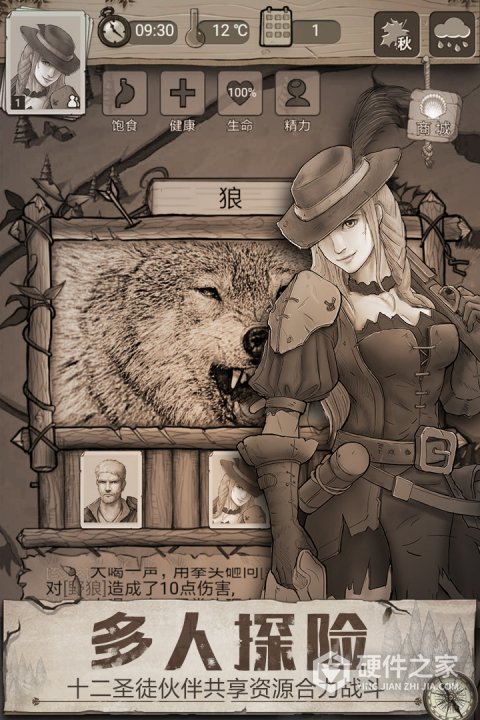 荒野日记国际版