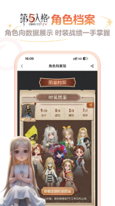 网易大神