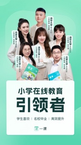 作业帮直播课