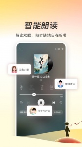 追书神器免费版