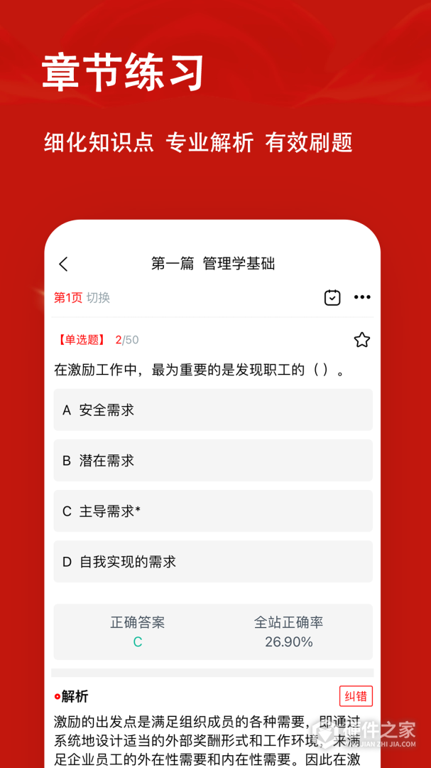 军队文职题小宝