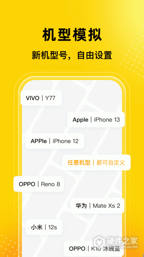 无尽分身App