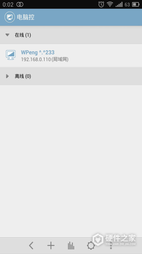 电脑控app