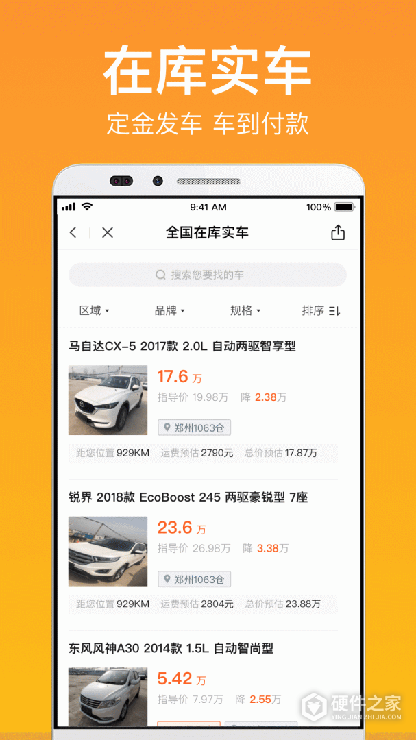 卖好车