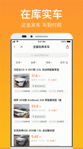 卖好车