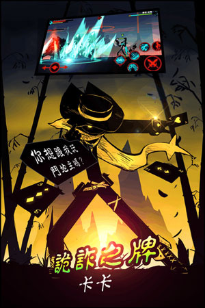火柴人联盟2搜狗版