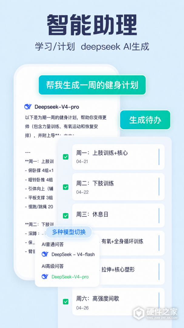 小智ToDo