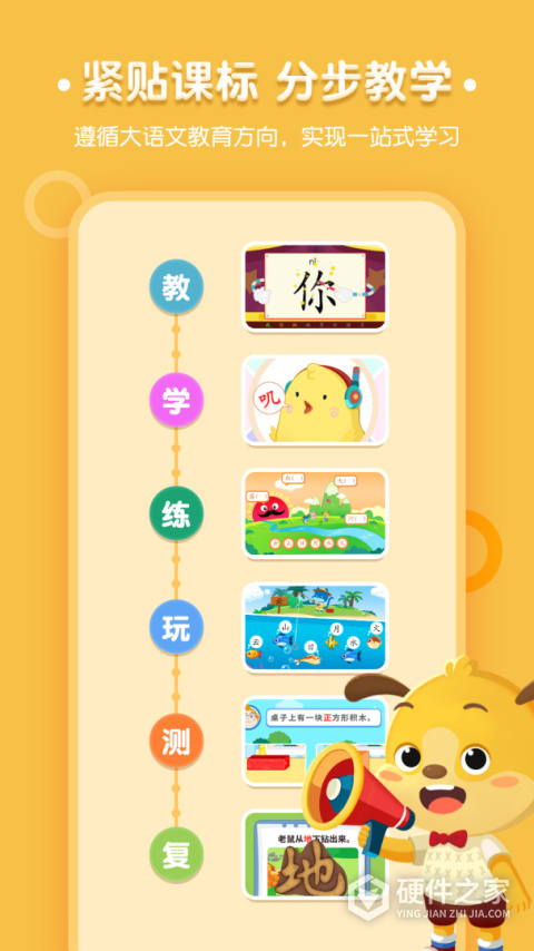 麦田认字幼儿识字app