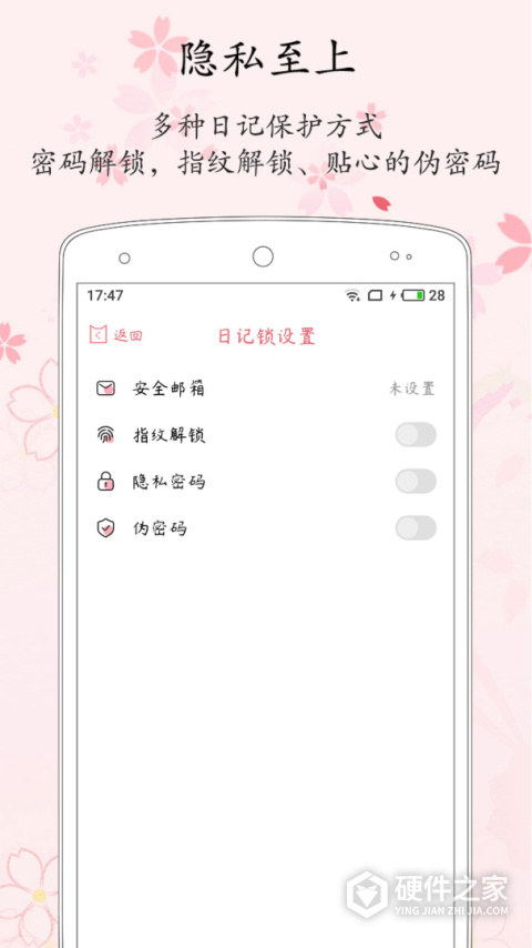 粉萌日记app