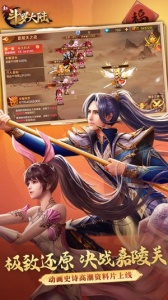 新斗罗大陆免费版