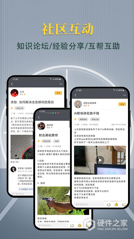 枪战圈