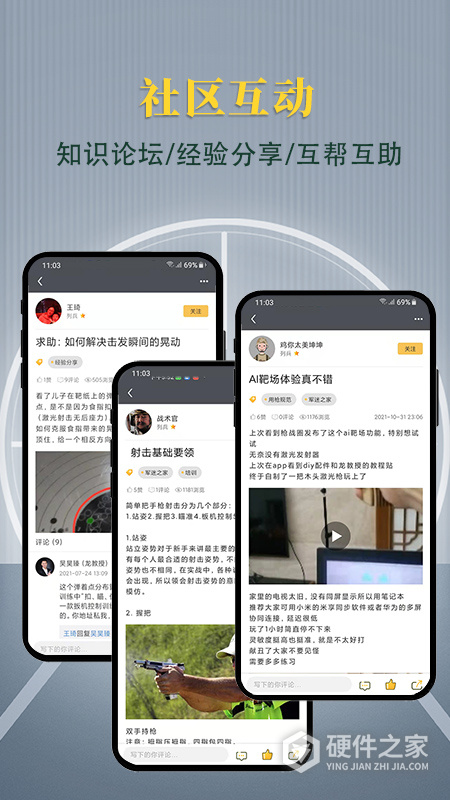 枪战圈安卓版