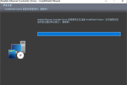 瑞昱通用网卡驱动forWIN7
