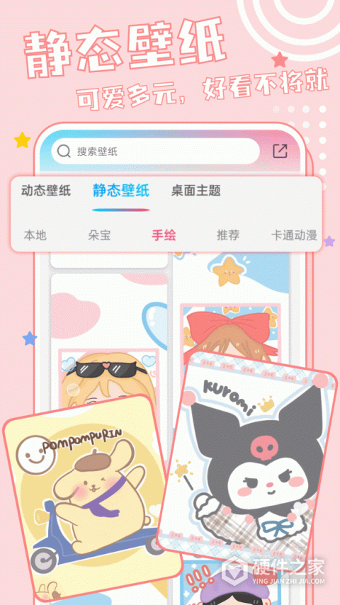 元壁纸
