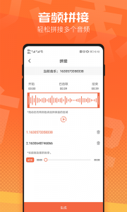 音频裁剪器
