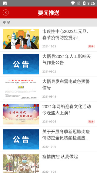 云上大悟app
