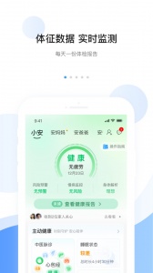 安顿