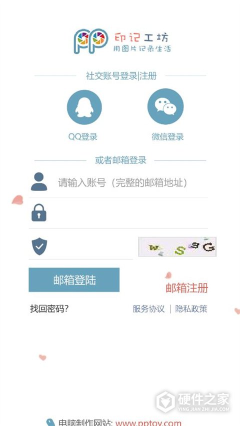 印记工坊免费版