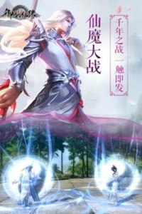 御剑仙缘华为版