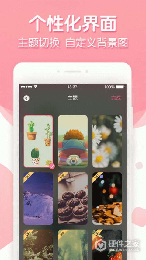 倒数纪念日app