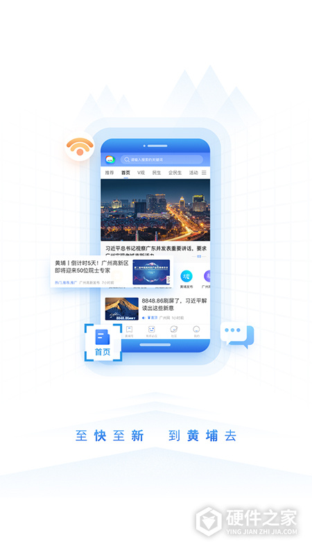 到黄埔去app