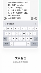 微信输入法