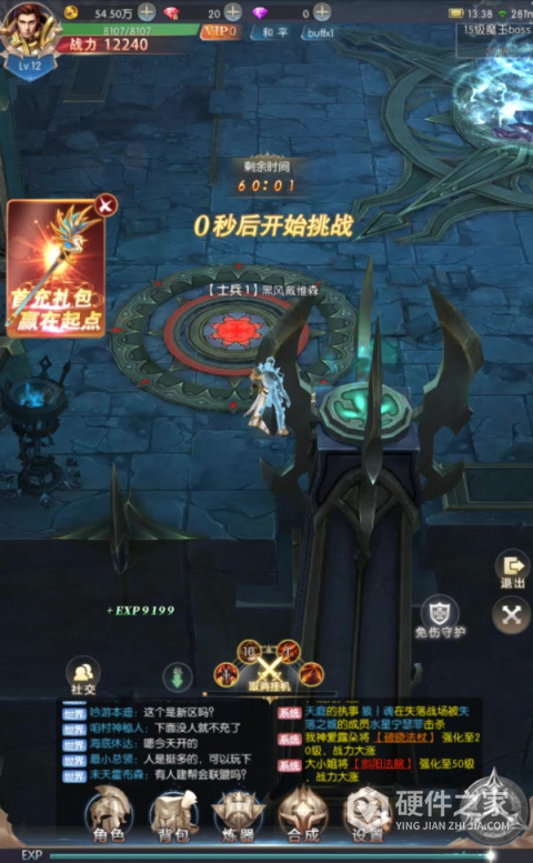 奇迹之剑瓜米版