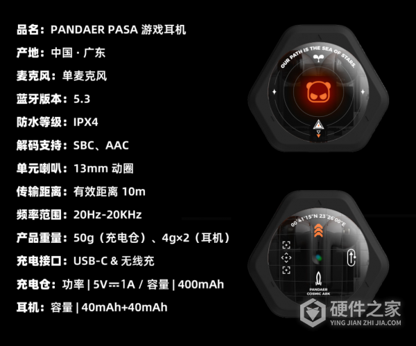 魅族 PANDAER PASA 游戏耳机介绍