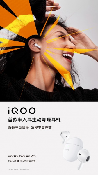 iQOO 首款半入耳主动降噪耳机功能介绍