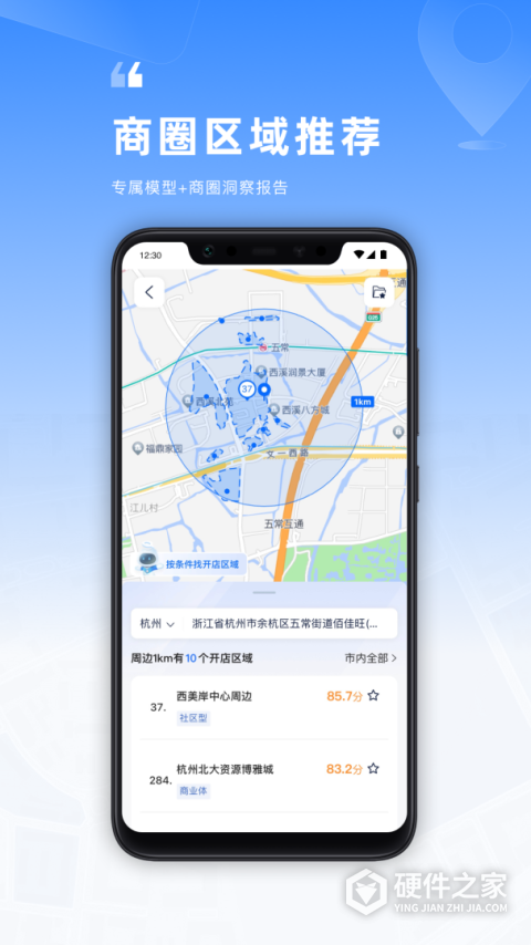 location软件