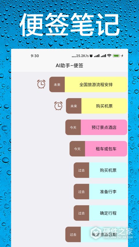 AI智能助手