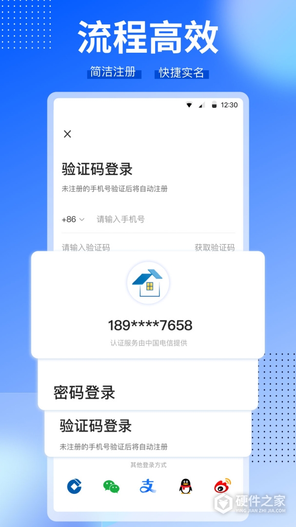 CCB建融家园