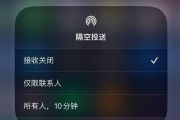ios隔空投送哪个版本起有限制