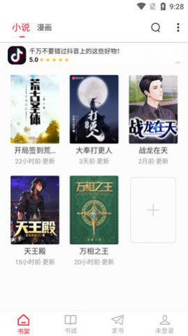 追漫大师无限金币版