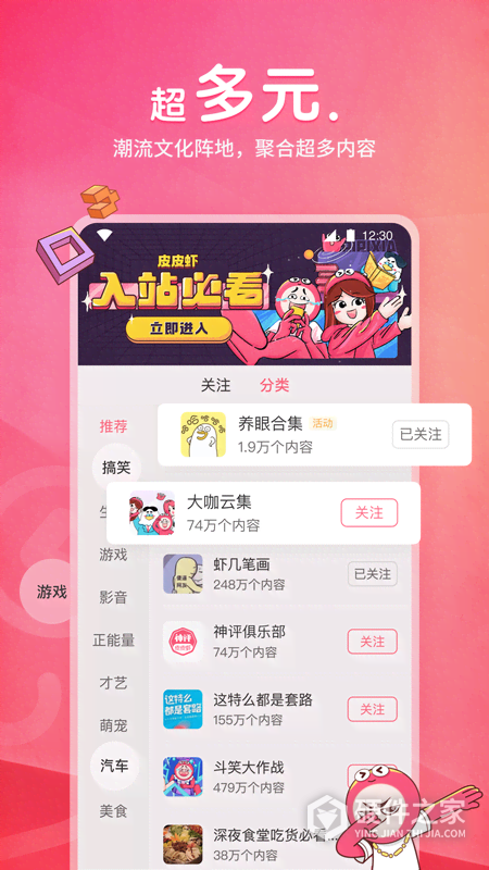 皮皮虾最新版