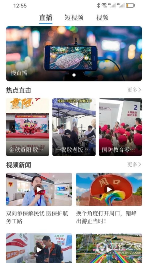 周道app