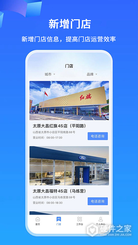 掌上神器app