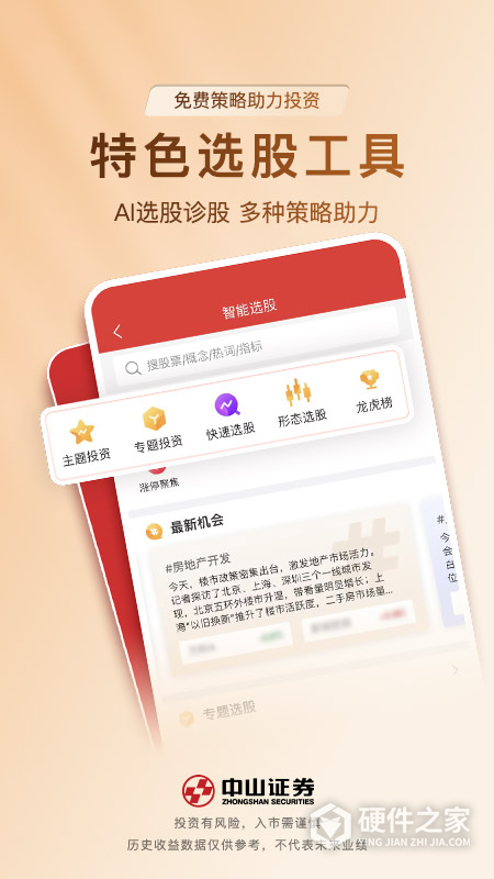 中山赢者