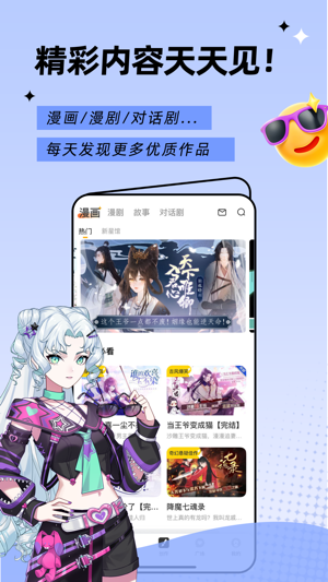 触漫app