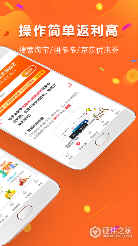 给多多拼团返利app