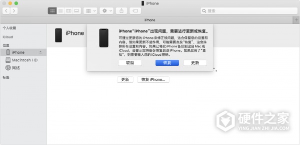 ipad密码忘记了怎么办