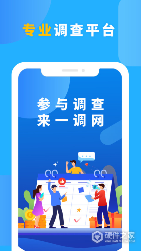 一调网手机版