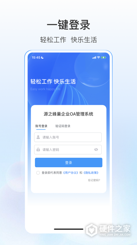 源之蜂巢