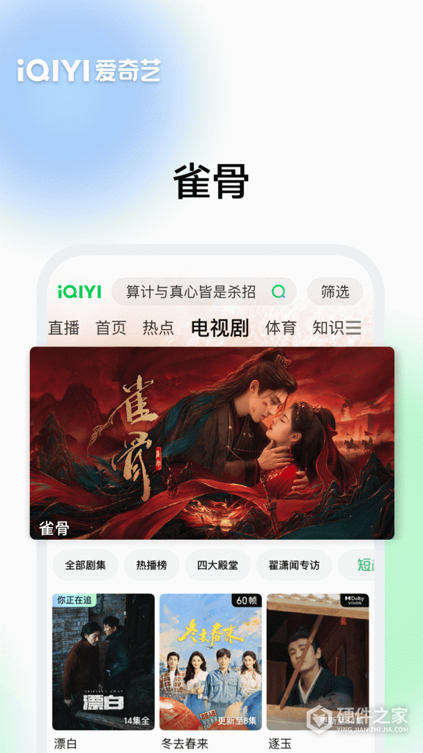爱奇艺最新版