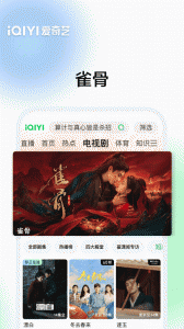 爱奇艺最新版