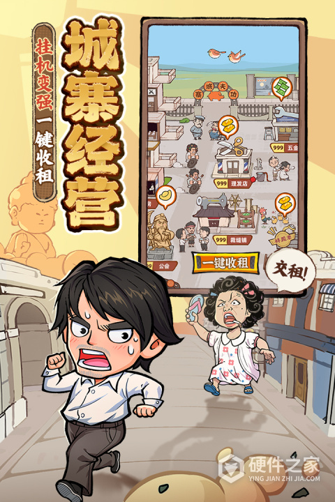 差不多高手最新版