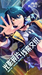 偶像梦幻祭2原版