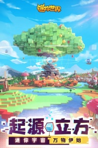 迷你世界测试服免费版